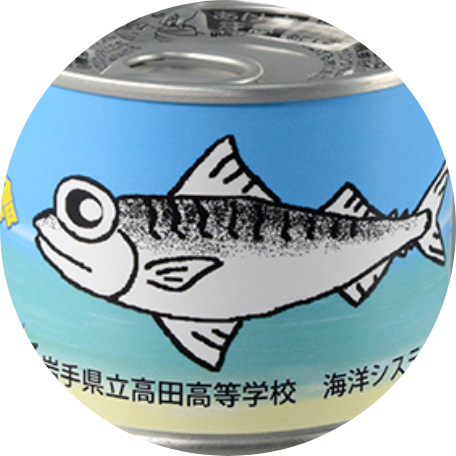 水産・海洋高校 缶詰瓶詰全国大会